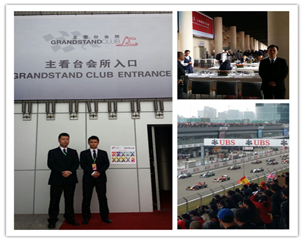 2014年F1上海站赛区保安工作-上海太安盛世保安