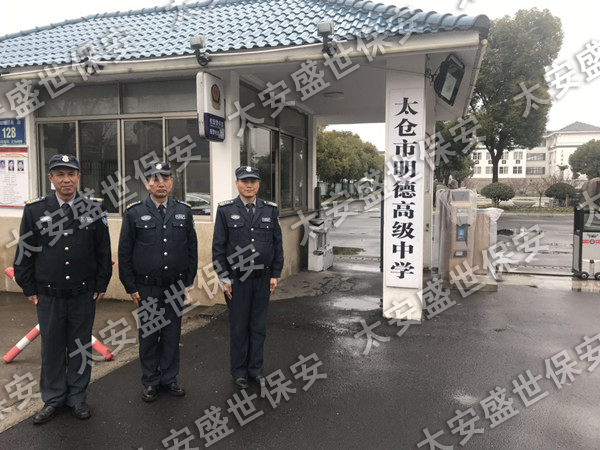 工厂保安
