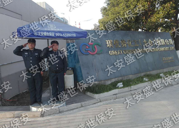 工厂保安