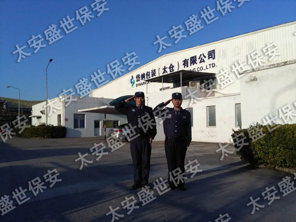 工厂保安