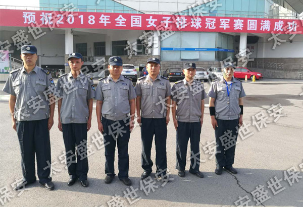 大型活动保安