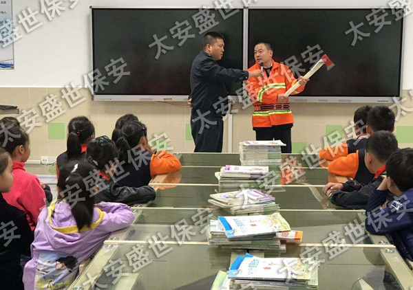 学习保安