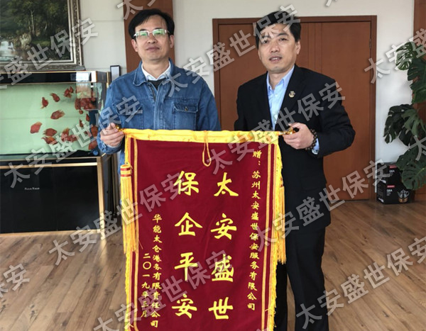 工厂保安