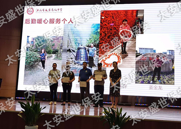 工厂保安