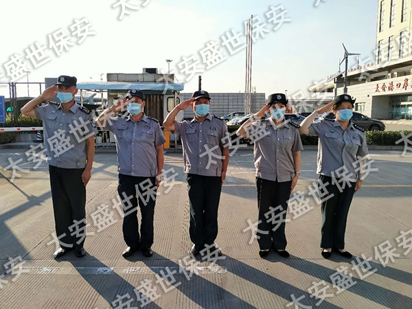 太仓保安