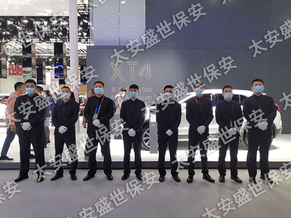 大型活动保安