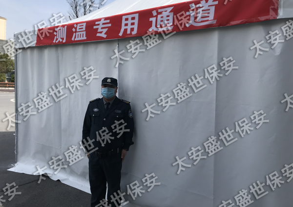 工厂保安 大型活动保安
