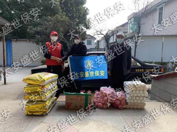 太仓保安