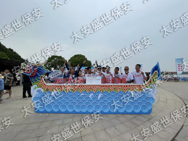 太仓保安