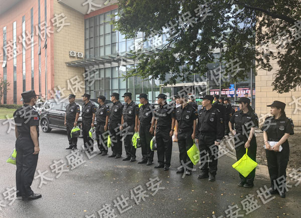 大型活动保安