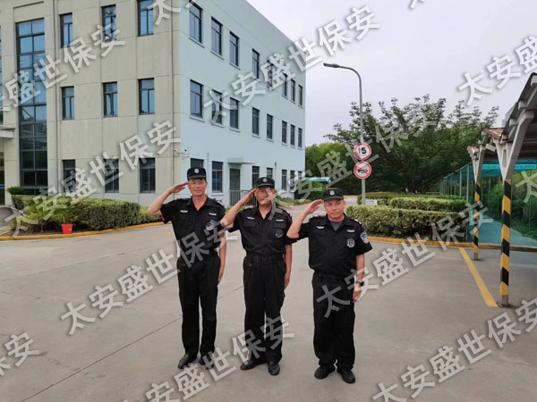 太仓保安