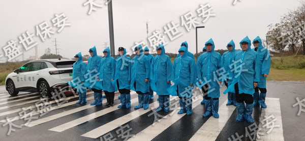 大型活动保安