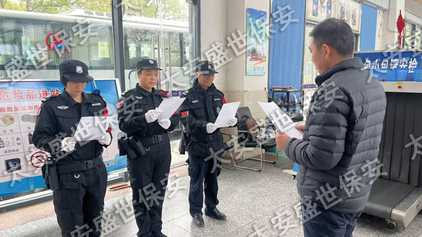 苏州保安