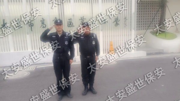 学校保安