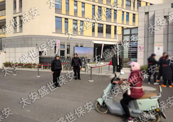 学校保安