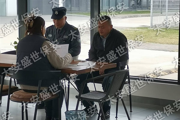 工厂保安