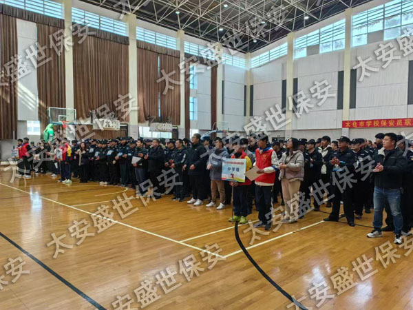 学校保安