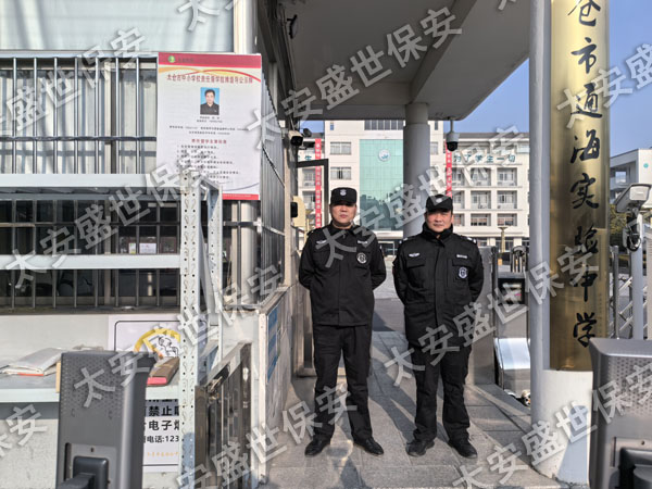苏州保安