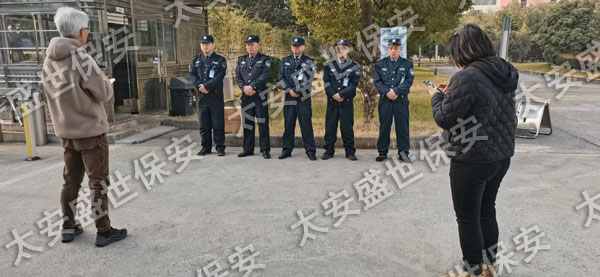 太仓保安