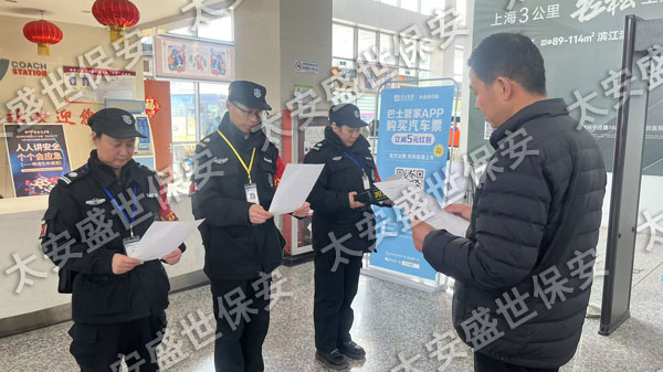 工厂保安