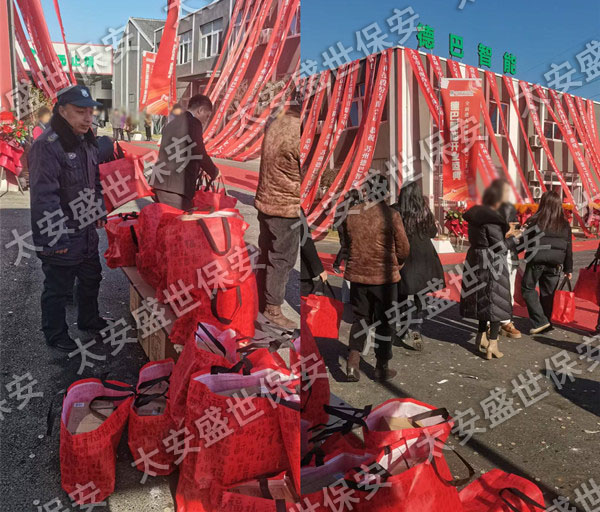 大型活动保安