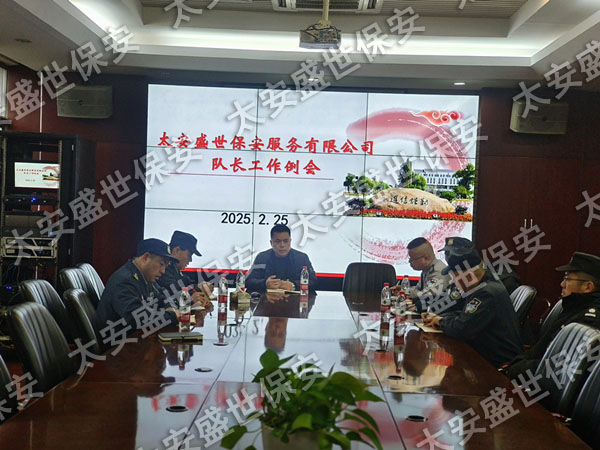 学校保安