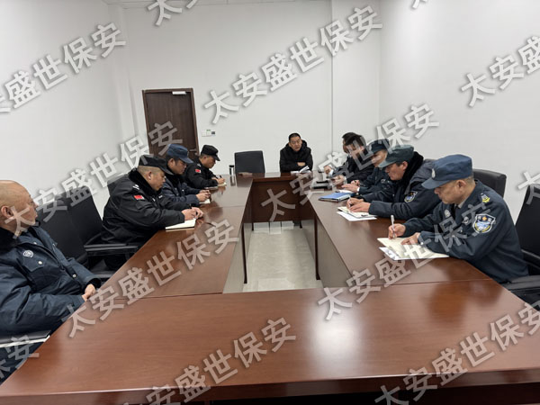 太仓保安