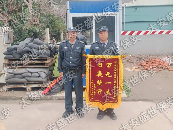工厂保安服务