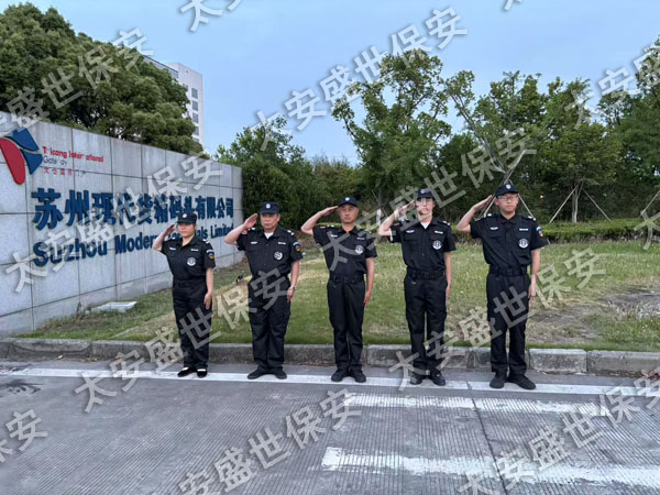 工厂保安